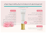 کرم دورچشم جوان کننده و رفع کننده تیرگی و کاهنده چروک لدورا کر ۳۰ میلی لیتر