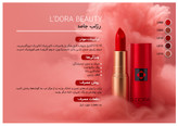 رژلب جامد LS 08